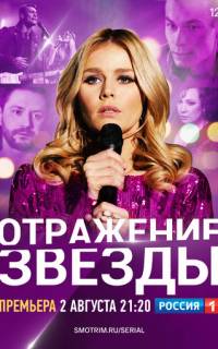 Тень звезды