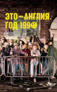 смотреть Это – Англия. Год 1990