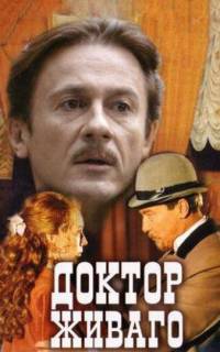 смотреть Доктор Живаго