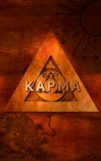 смотреть Бар «Карма»