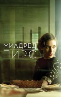 смотреть Милдред Пирс