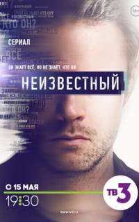 Неизвестный
