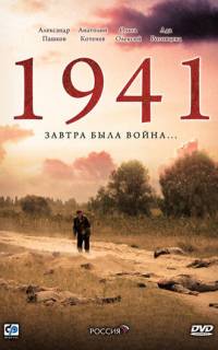 1941