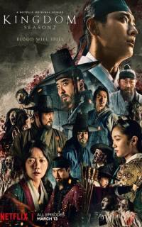 смотреть Королевство