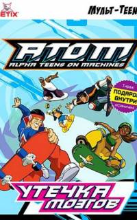 смотреть A.T.O.M.