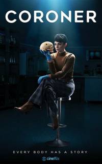 смотреть Коронер