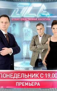 ОСА