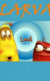 Личинки