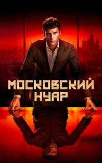 смотреть Дирижёр