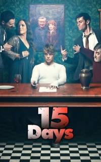 15 дней