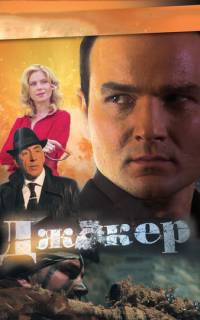 Джокер