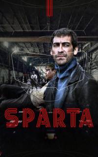 Sпарта