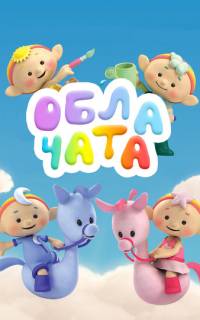 Облачата
