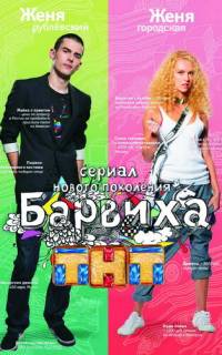 Барвиха