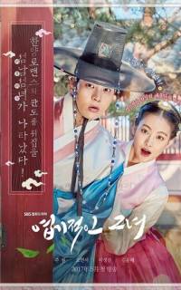 смотреть Дрянная девчонка
