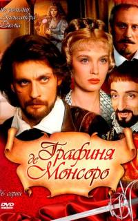 смотреть Графиня де Монсоро