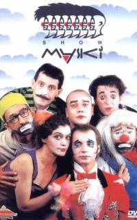 смотреть Маски-шоу
