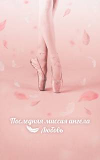 смотреть Тан, единственная любовь