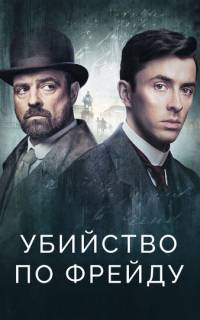 Венская кровь