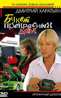 Джентльмен сыска Иван Подушкин