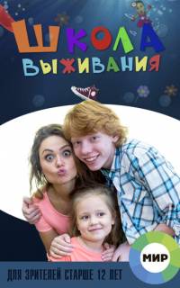 смотреть Школа выживания от одинокой женщины с тремя детьми в условиях кризиса