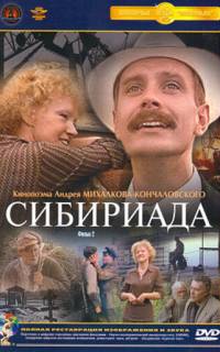 Сибириада