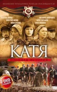 смотреть Катя: Военная история