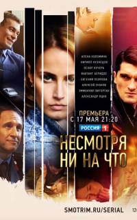 Счастлива вопреки