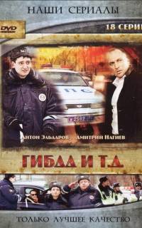 ГИБДД и т.д.