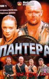Пантера