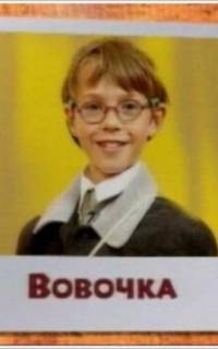 смотреть Вовочка