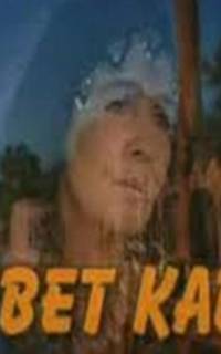 Чужая