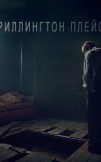 Риллингтон-плейс