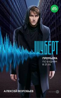 Шуберт