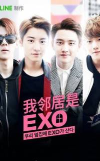 Мои соседи EXO