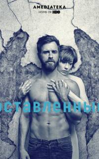 смотреть Остатки