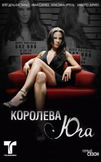 смотреть Королева Юга