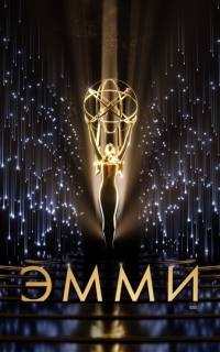 73-я церемония вручения прайм-тайм премии «Эмми»
