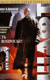 смотреть Детектив Шафт