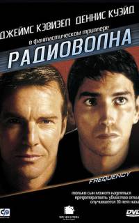 смотреть Радиоволна
