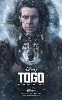 Того