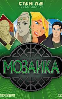 Мозаика