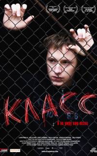 Класс