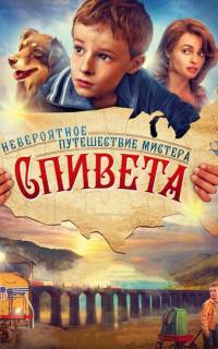смотреть Невероятное путешествие мистера Спивета