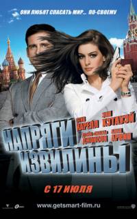 смотреть Напряги извилины