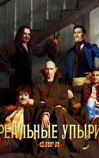 смотреть Реальные упыри