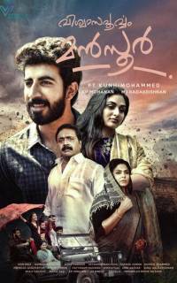 смотреть Viswasapoorvam Mansoor