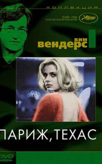 смотреть Париж, Техас