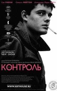 Контроль