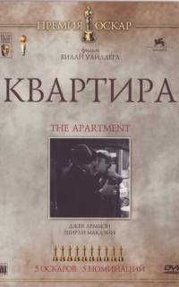 Квартира